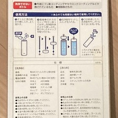 サーモスボトル洗浄器の画像