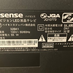 32型テレビ　ハイセンス　Hisenseの画像