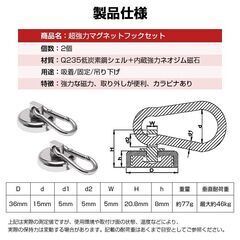 マグネットフック 2個セット カラビナ 強力 磁石 ネオジム 耐荷重 46kg 防錆 防水 壁掛け 収納 キャンプ タープ シェード アウトドア 冷蔵庫 倉庫 小型 直径36mmの画像