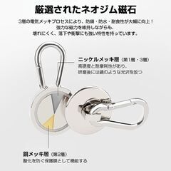 マグネットフック 2個セット カラビナ 強力 磁石 ネオジム 耐荷重 46kg 防錆 防水 壁掛け 収納 キャンプ タープ シェード アウトドア 冷蔵庫 倉庫 小型 直径36mmの画像