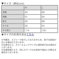 コート　新品　Mサイズの画像