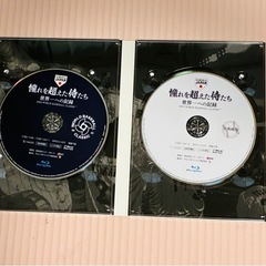 憧れを超えた侍たちDVD Blu-rayの画像