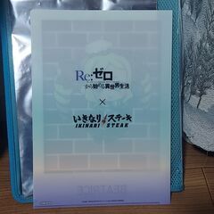 Re:ゼロ×いきなりステーキ コラボ クリアファイル ベアトリスの画像