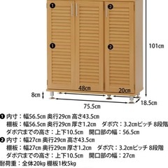 靴箱👞シューズボックスの画像