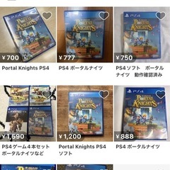 ポータルナイツps4格安の画像
