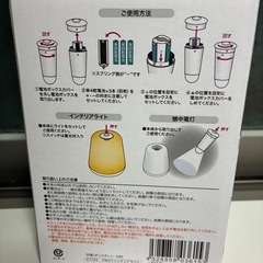 ハンディインテリアライト2wayの画像