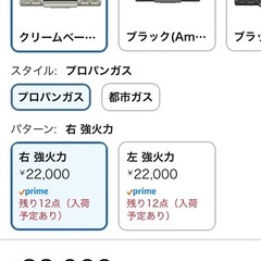 リンナイガスコンロ　都市ガス　右火力　　の画像