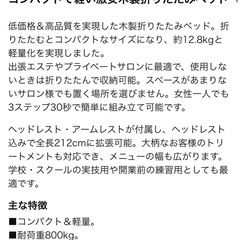 軽量サロンベッドの画像