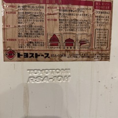 TOYOTOMI 石油ストーブの画像