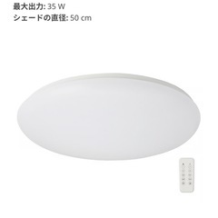 【お売りします】IKEA イケア ESKADER エスカデル LEDシーリングランプ リモコン付きの画像