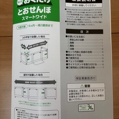ベビーゲート　おくだけとおとおせんぼの画像