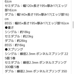 ベッドフレーム＋マットレス(シングルサイズ)の画像