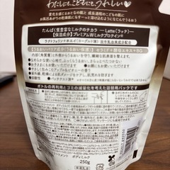 Latte ボディミルクの画像