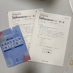 第111回　看護師国家試験対策テスト 第1回の画像