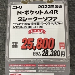 KK-19【新入荷　リサイクル品】ニトリ　N-ポケット　A4R 2シーターソファ　グレーの画像