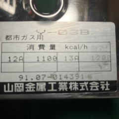 ガスたこ焼き器
の画像