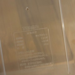 天馬　押入れ収納ケースの画像