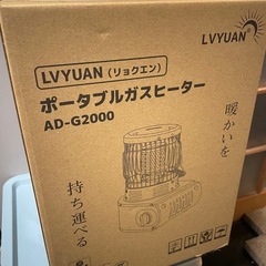 カセットボンベストーブ新品未開封の画像