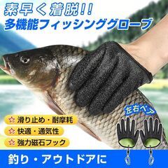 フィッシンググローブ 手袋 両手 左右セット 釣り フィッシング 魚つかみ 耐摩耗 滑り止め ゴム 防刃 防水 防臭 持ち運べる カラビナ 着脱 簡単 アウトドア 便利の画像