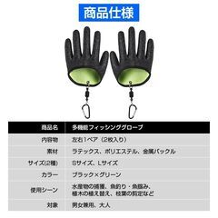 フィッシンググローブ 手袋 両手 左右セット 釣り フィッシング 魚つかみ 耐摩耗 滑り止め ゴム 防刃 防水 防臭 持ち運べる カラビナ 着脱 簡単 アウトドア 便利の画像