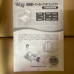 家具調ポータブルトイレの画像