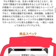 懸垂バーの画像