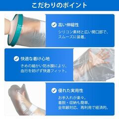 ギプスカバー 腕 手 足 脚 子供 大人 防水 シリコン お風呂 シャワー 傷口 保護 ギプス 濡れない 繰り返し使える 脱着簡単 入浴 怪我 傷 火傷 包帯 骨折 手術後の画像