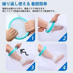 ギプスカバー 腕 手 足 脚 子供 大人 防水 シリコン お風呂 シャワー 傷口 保護 ギプス 濡れない 繰り返し使える 脱着簡単 入浴 怪我 傷 火傷 包帯 骨折 手術後の画像