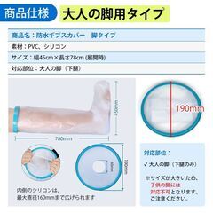 ギプスカバー 腕 手 足 脚 子供 大人 防水 シリコン お風呂 シャワー 傷口 保護 ギプス 濡れない 繰り返し使える 脱着簡単 入浴 怪我 傷 火傷 包帯 骨折 手術後の画像