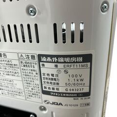 ダイキン 遠赤外線暖房機 ERFT11MSの画像