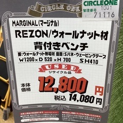 KK-20【新入荷　リサイクル品】マージナル　REZON 背付きベンチ　グリーンの画像