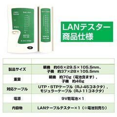 LANケーブル自作セット 貫通コネクタ20個+かしめ工具+LANテスター+CAT6ALANケーブル20m RJ45 8P6P 貫通型 簡単 圧着 プラグ DIY ネットワーク 配線の画像