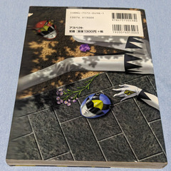 📚️PS攻略本 📚️ペルソナ2　罪 公式マスターズガイドの画像