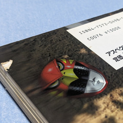 📚️PS攻略本 📚️ペルソナ2　罪 公式マスターズガイドの画像