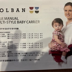 POLBAN ポルバン　ヒップシートの画像