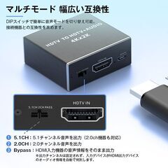 HDMI音声分離器 4K/30Hz対応 光デジタル SPDIF 3.5mmオーディオ出力 ゲーム PC パソコン テレビ モニター プロジェクター スピーカー 高画質 高音質 安定動作の画像