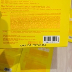 Real Barrierリアルバリア 7モイスチャーブライトニングアンプルマスクの画像