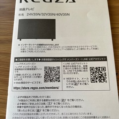 REGZA 液晶テレビ 32V型（32V35N）
の画像