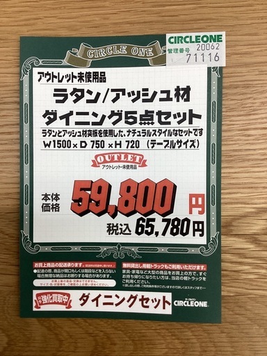 KK-21【新入荷　アウトレット品】ラタン/アッシュ材　ダイニング5点セット　ナチュラル