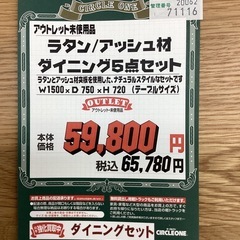 KK-21【新入荷　アウトレット品】ラタン/アッシュ材　ダイニング5点セット　ナチュラルの画像
