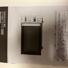 ELSONIC フラットタイプ電子レンジ（型番：ECG-FMW003）の画像