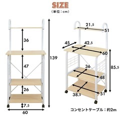 レンジテーブルの画像