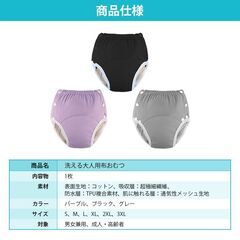 布おむつ 大人用 1枚 洗濯可 尿漏れ防止 高齢者 介護 失禁パンツ おむつカバー 快適 コットン 蒸れにくい 繰り返し使える 男女兼用 妊婦 術後ケア ボタン留めの画像