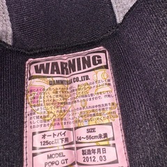 子供用バイクタンデム時へヘルメットの画像