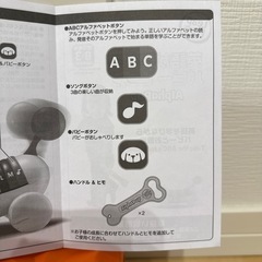 英語が学べるパピー　トイザらス　知育玩具の画像