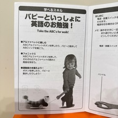 英語が学べるパピー　トイザらス　知育玩具の画像