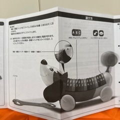 英語が学べるパピー　トイザらス　知育玩具の画像