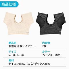 汗取りインナー 2枚セット レディース 女性用 脇汗 パッド 吸汗 速乾 メッシュ 通気性 サラサラ 快適 軽量 夏 汗染み 汗ジミ 対策 防止 目立たない Tシャツ 肌着の画像