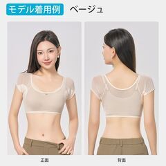汗取りインナー 2枚セット レディース 女性用 脇汗 パッド 吸汗 速乾 メッシュ 通気性 サラサラ 快適 軽量 夏 汗染み 汗ジミ 対策 防止 目立たない Tシャツ 肌着の画像