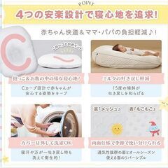 Cカーブベビーベットの画像